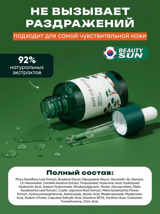 Yuz uchun zardob, Round Lab, Camellia deep collagen, cica, vitamin c, 30 ml