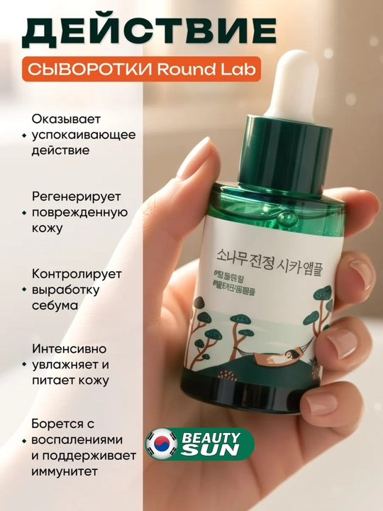 Yuz uchun zardob, Round Lab, Camellia deep collagen, cica, vitamin c, 30 ml