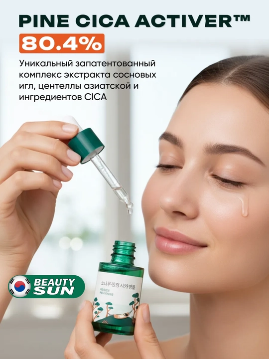 Yuz uchun zardob, Round Lab, Camellia deep collagen, cica, vitamin c, 30 ml