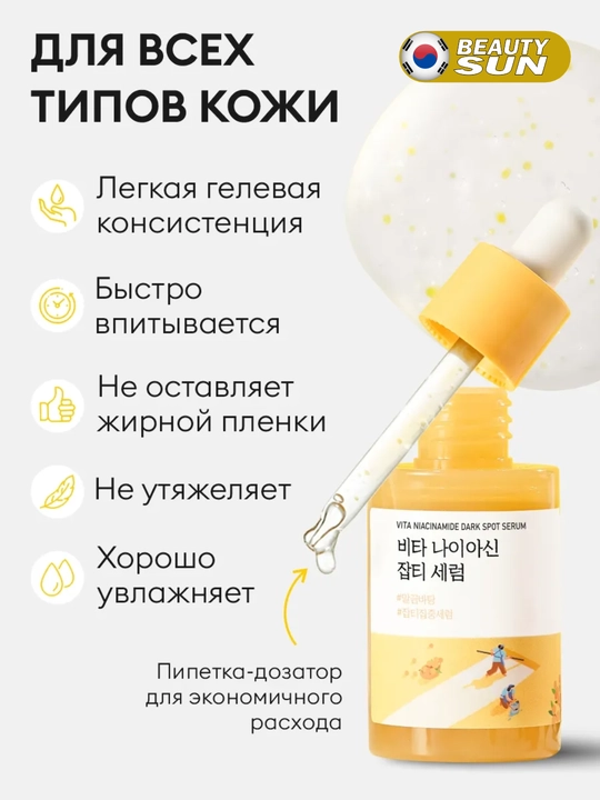 Yuz uchun zardob, Round Lab, Camellia deep collagen, cica, vitamin c, 30 ml