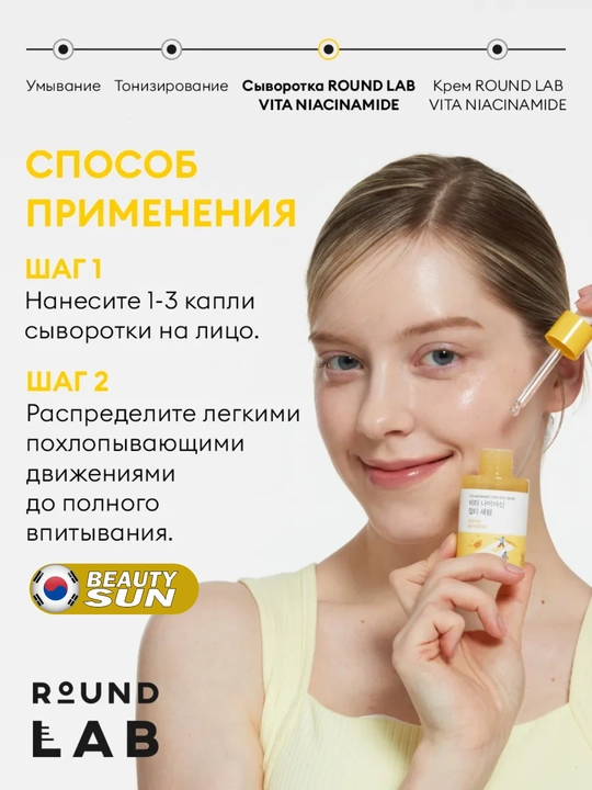 Yuz uchun zardob, Round Lab, Camellia deep collagen, cica, vitamin c, 30 ml