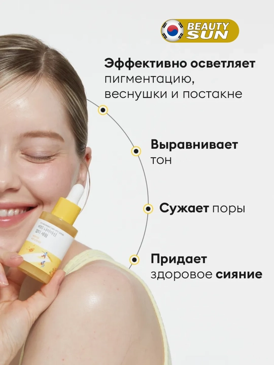 Yuz uchun zardob, Round Lab, Camellia deep collagen, cica, vitamin c, 30 ml