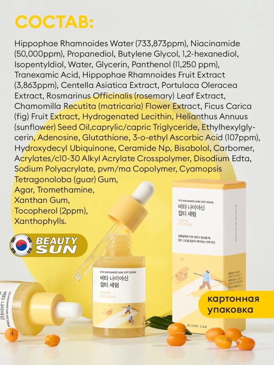 Yuz uchun zardob, Round Lab, Camellia deep collagen, cica, vitamin c, 30 ml