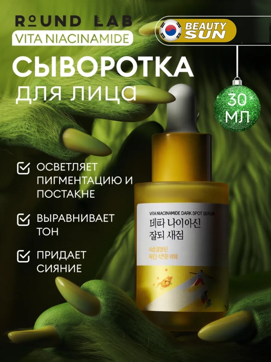 Yuz uchun zardob, Round Lab, Camellia deep collagen, cica, vitamin c, 30 ml