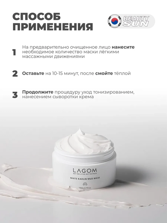 Kaolinli namlovchi loydan tayyorlangan yuz niqobi, LAGOM, white kaolin mud mask, 110 ml