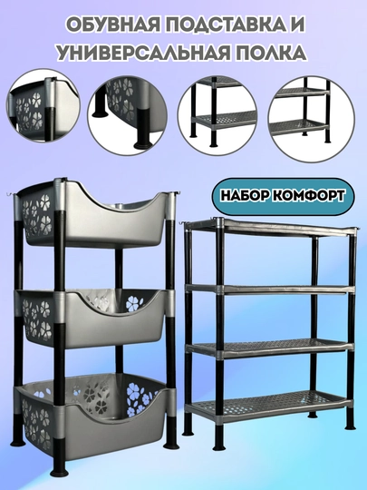 Прочная трёхъярусная пластиковая полка, для ванной и кухни и подставка для обуви