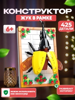 Горчичный
