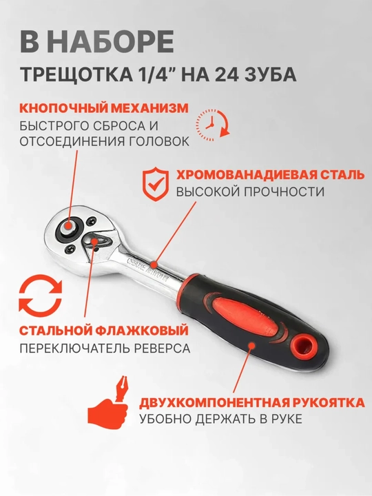Набор торцевых головок с трещоткой, 12 шт, 1/4