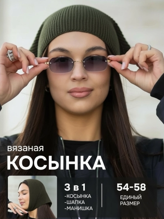 Kosinka, qishki bandana, yumshoq issiq qalpoq, qalin beret, sharf, ayollar va qizlar uchun - 