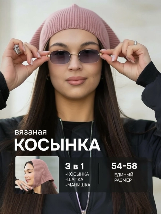 Kosinka, qishki bandana, yumshoq issiq qalpoq, qalin beret, sharf, ayollar va qizlar uchun - 