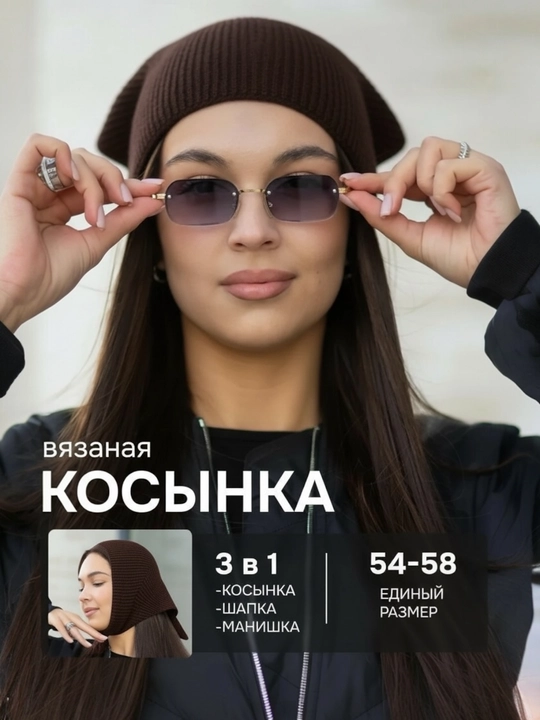 Kosinka, qishki bandana, yumshoq issiq qalpoq, qalin beret, sharf, ayollar va qizlar uchun - 