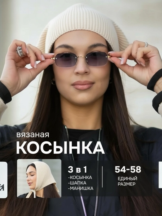 Kosinka, qishki bandana, yumshoq issiq qalpoq, qalin beret, sharf, ayollar va qizlar uchun - 