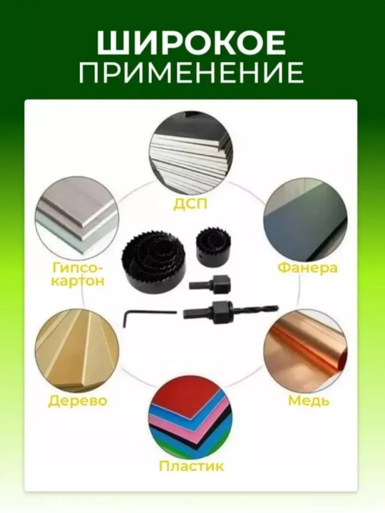 Набор коронок по дереву 11 предметов