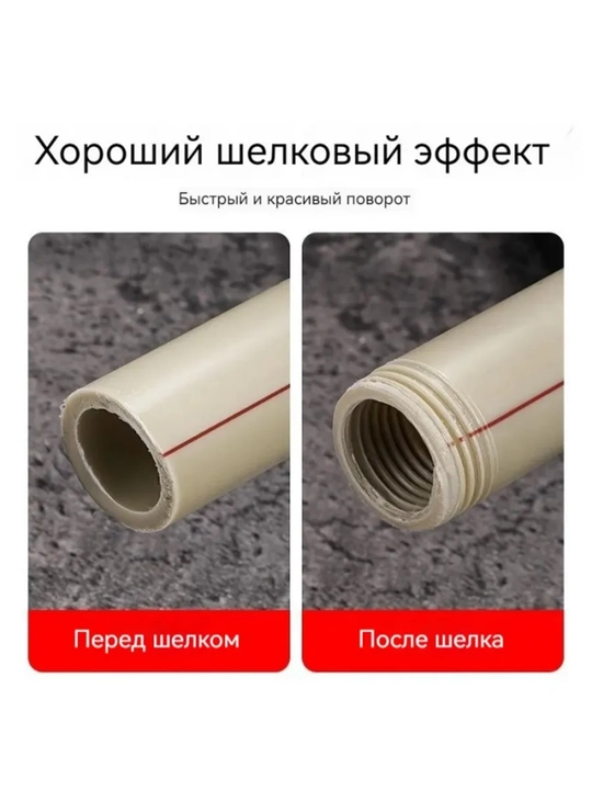 Набор плашек для нарезания резьбы на пластиковых трубах 1/2 ПВХ