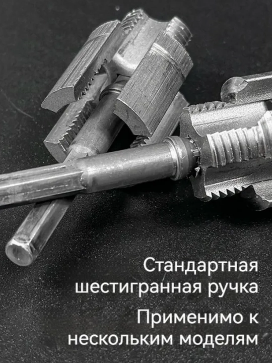 Набор плашек для нарезания резьбы на пластиковых трубах 1/2 ПВХ