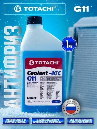Антифризы TOTACHI, сделано в России — AAAPART-TOTACHI-ТЕМНСИН