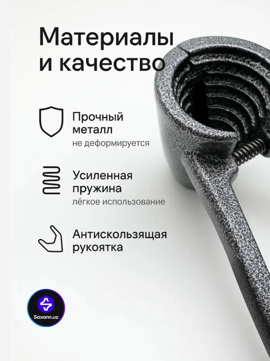 Орехокол металлический, кухонный инструмент
