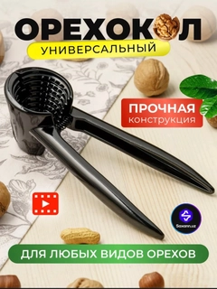 Черный
