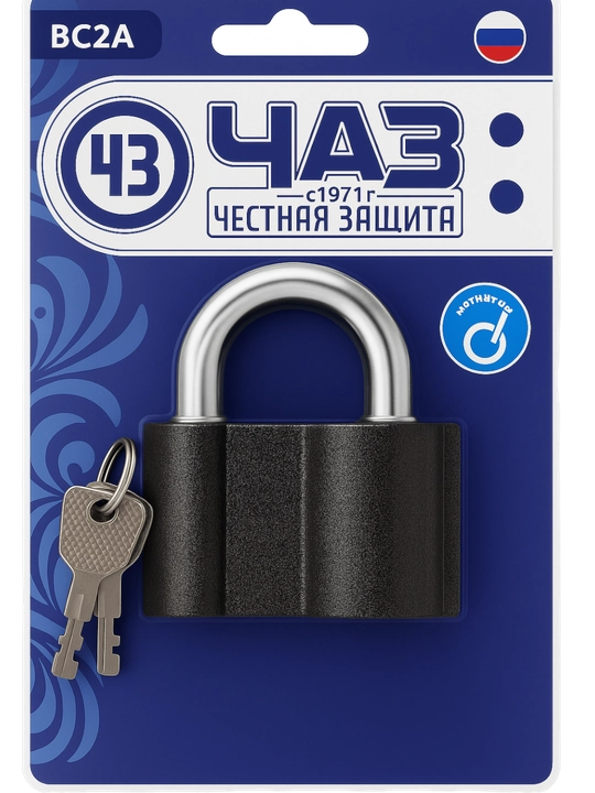 Навесной замок ЧАЗ с тремя ключами  - 