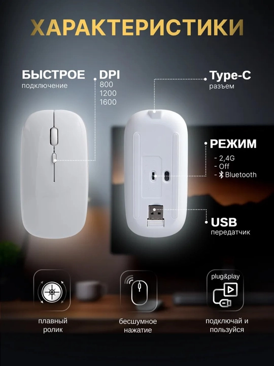 Simsiz sichqoncha, shovqinsiz,quvatlash bilan,Bluetooth USB adapteri va RGB