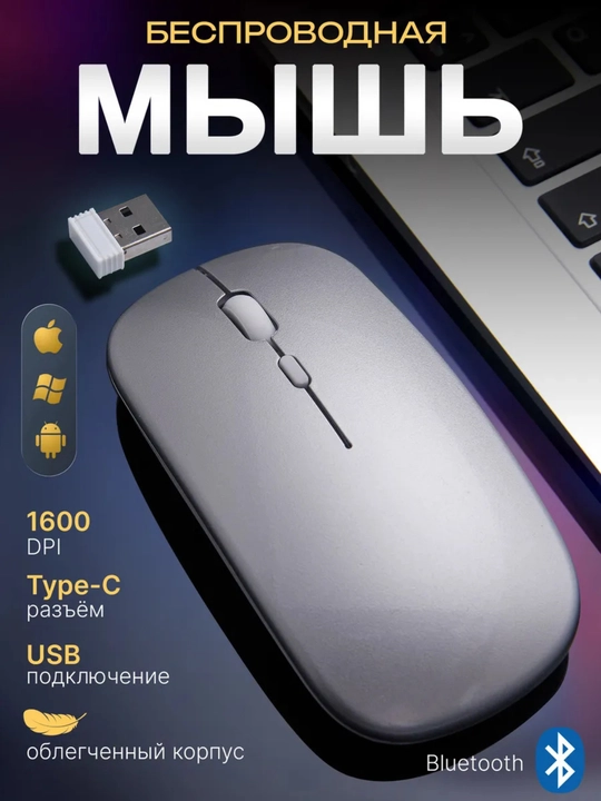 Simsiz sichqoncha, shovqinsiz,quvatlash bilan,Bluetooth USB adapteri va RGB - 