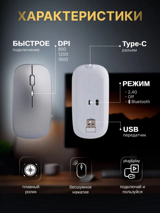 Simsiz sichqoncha, shovqinsiz,quvatlash bilan,Bluetooth USB adapteri va RGB