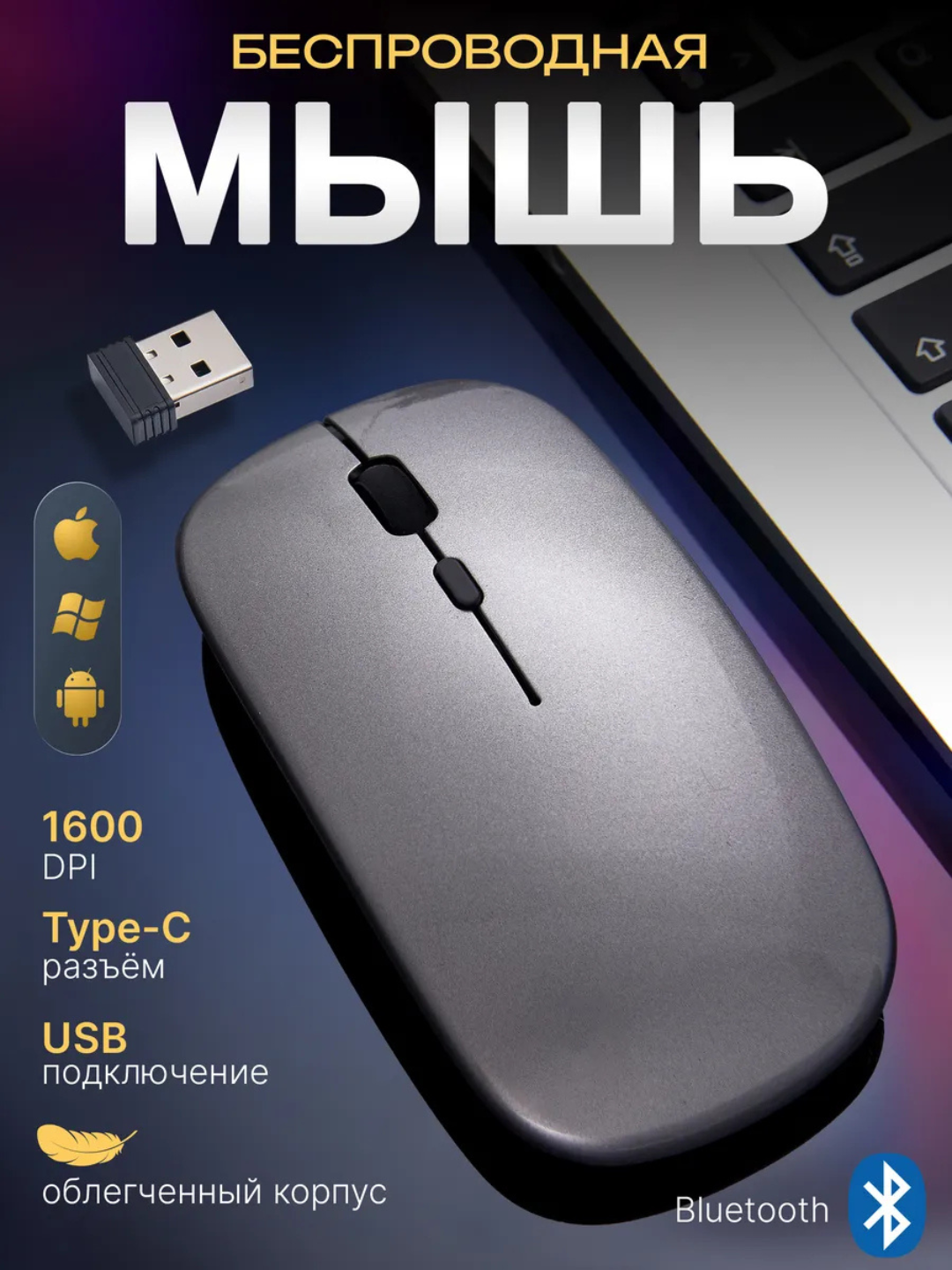 Simsiz sichqoncha, shovqinsiz,quvatlash bilan,Bluetooth USB adapteri va RGB - 