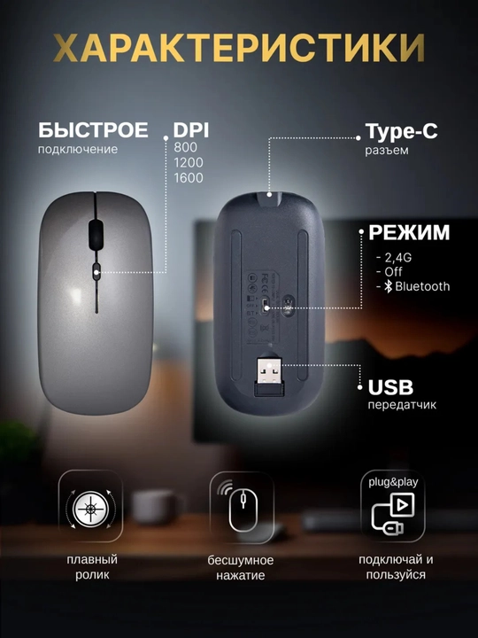 Simsiz sichqoncha, shovqinsiz,quvatlash bilan,Bluetooth USB adapteri va RGB