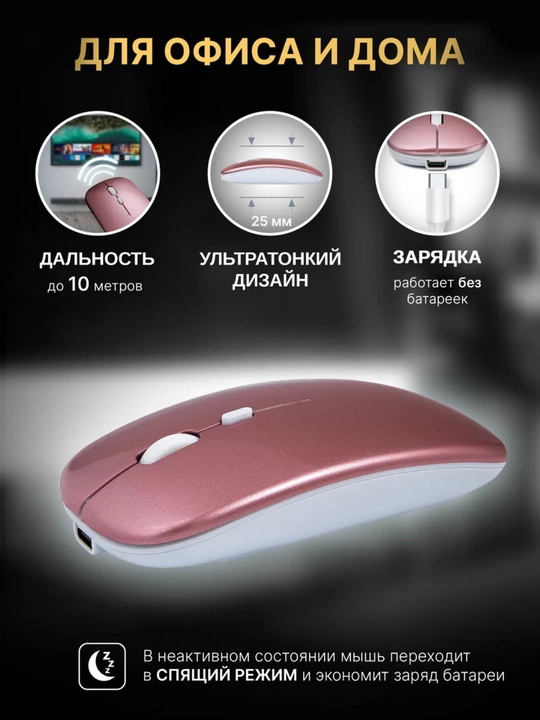 Simsiz sichqoncha, shovqinsiz,quvatlash bilan,Bluetooth USB adapteri va RGB