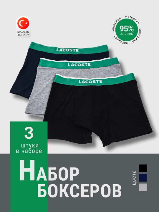 Мужские трусы боксеры, белье из хлопка для мужчин, M-XXL, 3 шт - 