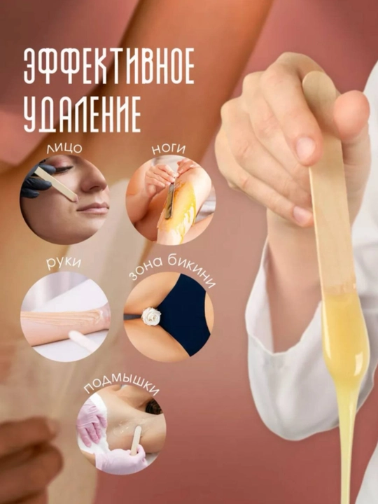 Depilatsiya to'plami, silikon qozon, granullangan mum 100 g, shpatelar 5 dona