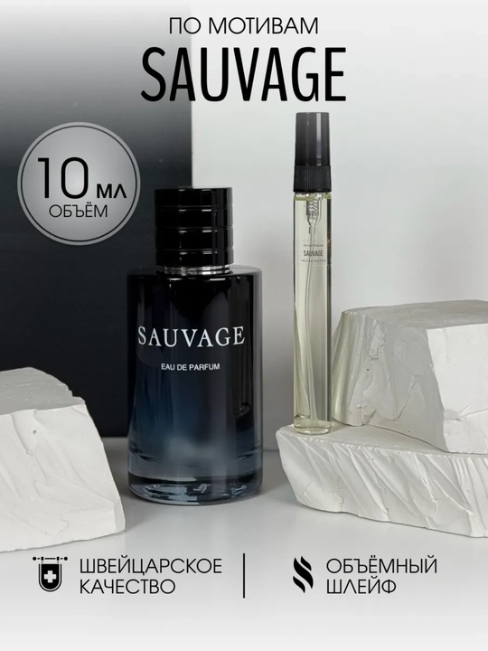 Atirlar to'plami, Sauvage Dior, EXCITE, NARCOTIQUE, TOM FORD, IMAGINATION, cherry, versace - 