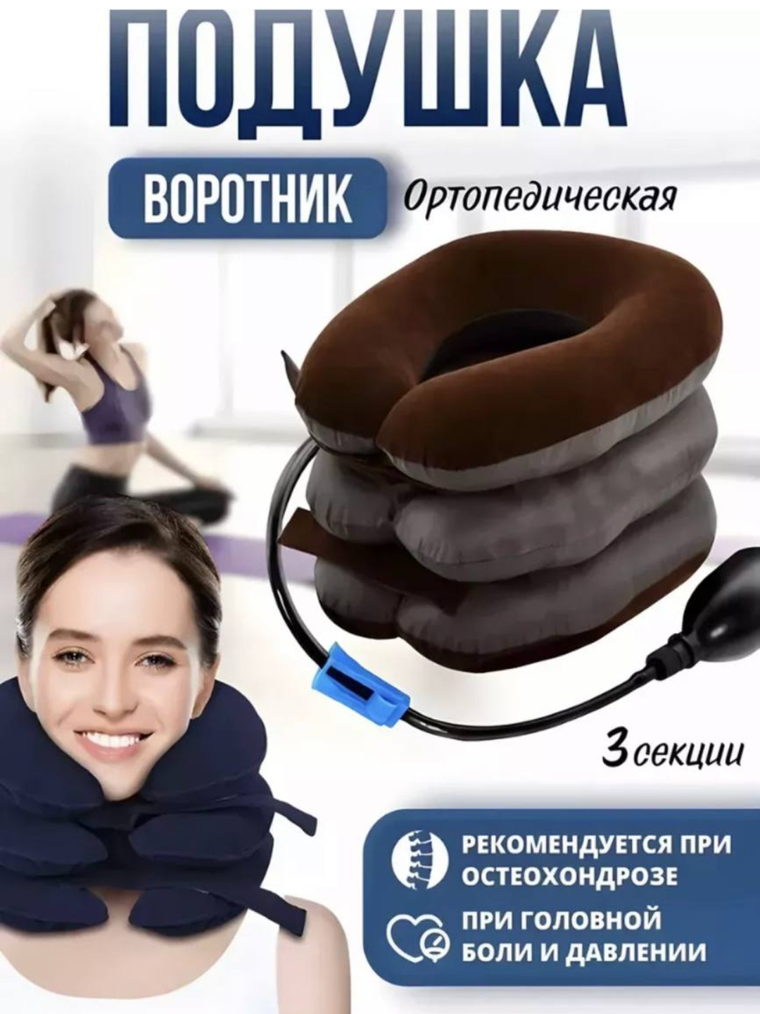 Bo'yin uchun massaj yostig'i - 