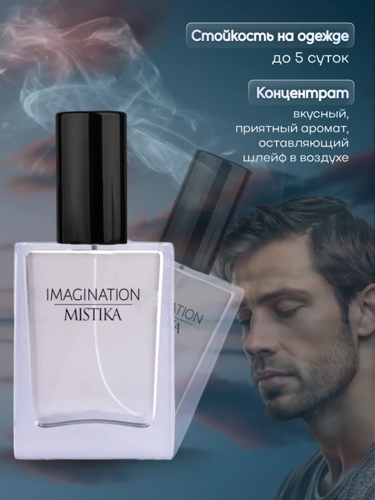 Коллекция духов, Sauvage Dior, EXCITE, NARCOTIQUE, TOM FORD, IMAGINATION, вишня, versace