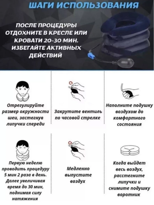 Bo'yin uchun massaj yostig'i