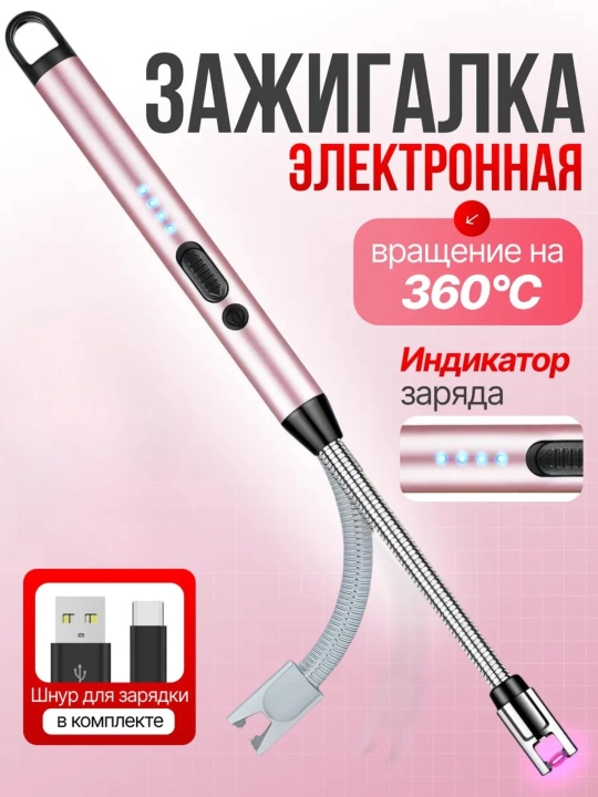 Elektron zajigalka oshxona, plita gaz va shamlar uchun, qayta zaryadlanuvchi USB - 