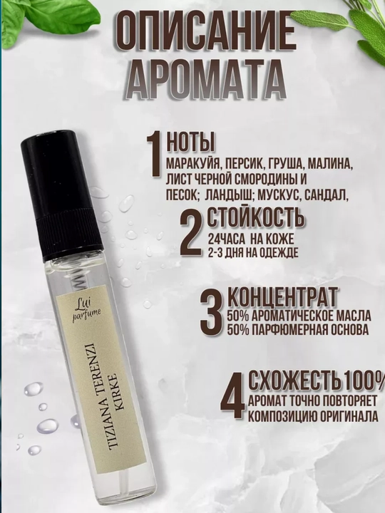Atirlar to'plami, Sauvage Dior, EXCITE, NARCOTIQUE, TOM FORD, IMAGINATION, cherry, versace