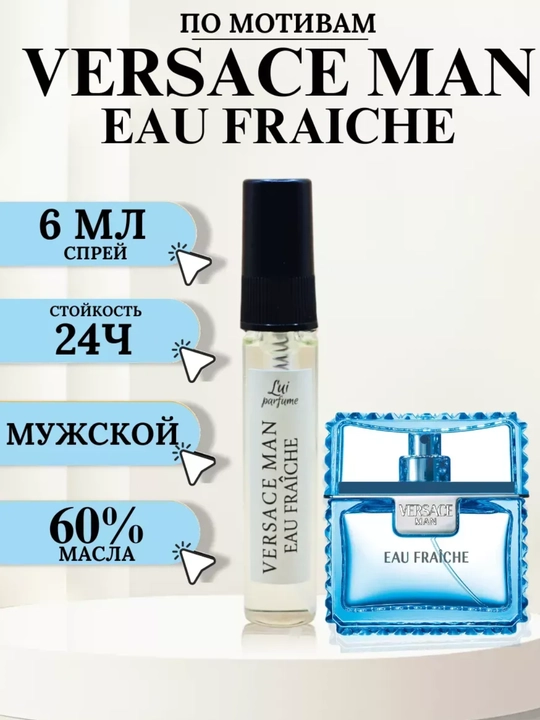 Atirlar to'plami, Sauvage Dior, EXCITE, NARCOTIQUE, TOM FORD, IMAGINATION, cherry, versace - 