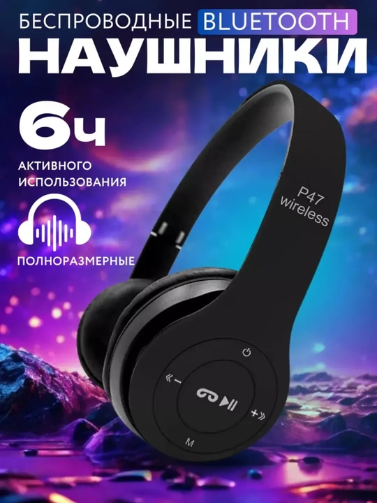 P47 Simsiz naushnik — Bluetooth, kuchli bass, mikrofon, qulay dizayn - 