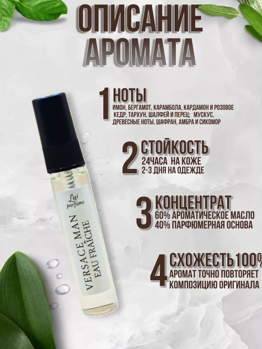 Коллекция духов, Sauvage Dior, EXCITE, NARCOTIQUE, TOM FORD, IMAGINATION, вишня, versace