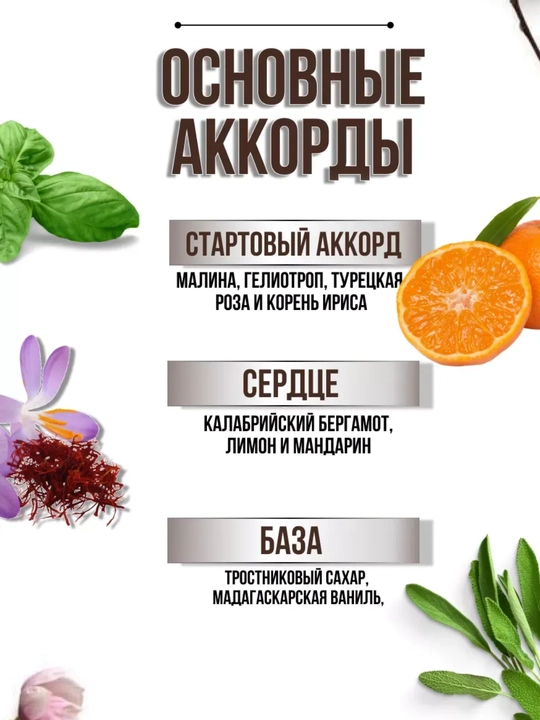 Коллекция духов, Sauvage Dior, EXCITE, NARCOTIQUE, TOM FORD, IMAGINATION, вишня, versace