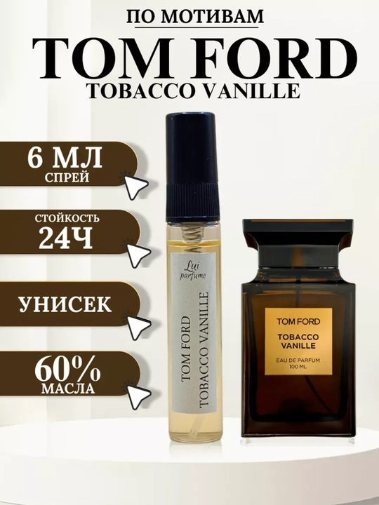 Atirlar to'plami, Sauvage Dior, EXCITE, NARCOTIQUE, TOM FORD, IMAGINATION, cherry, versace - 