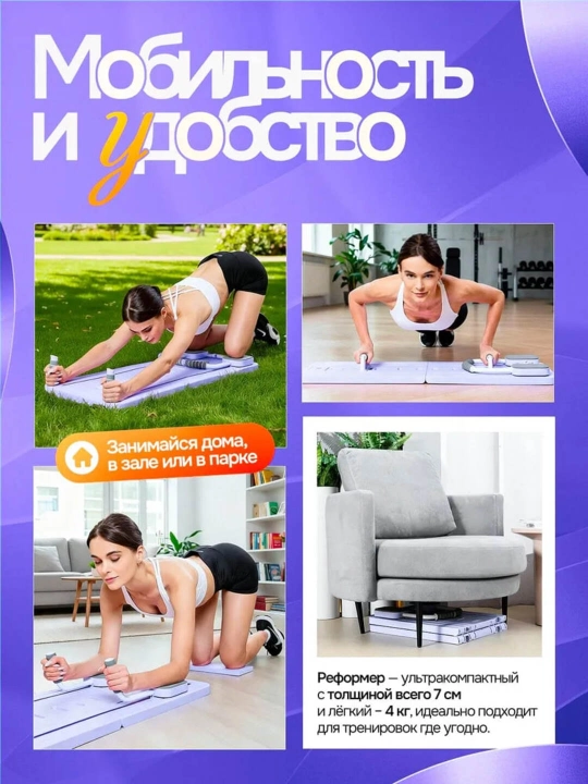 Pilates doska - fitnes, yoga va pilates trenajor platformasi
