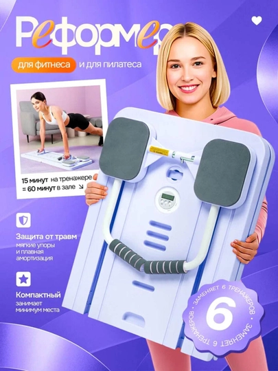 Пилатес доска, платформа-тренажёр для фитнеса, йоги и пилатеса