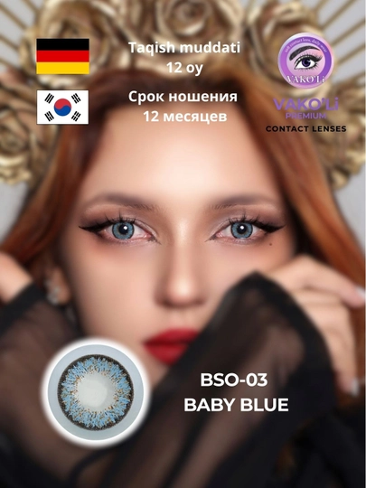 Цветные ГОЛУБЫЕ контактные линзы, для красоты — VAKOLI-ГОЛ-ЗЕЛХАКИ-2PS