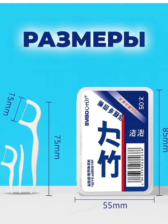 Зубная нить (флоссер) для чистки полости рта, зубочистка 20/40/50/100 шт