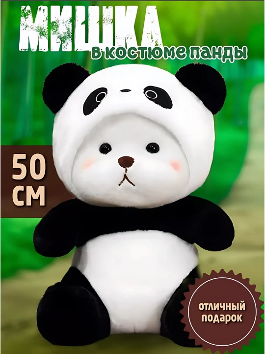 Плюшевый мишка с капюшоном для детей, лото, пикачу, стич, 50 - 55 см - 