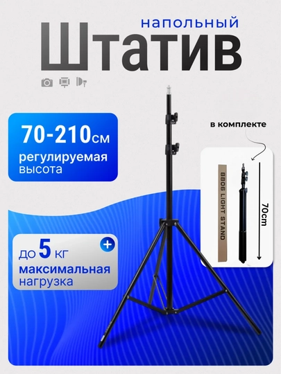 Универсальные штативы Jmary для мобилографии, для телефона и камеры, трипод, монопод