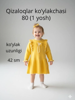 Желтый