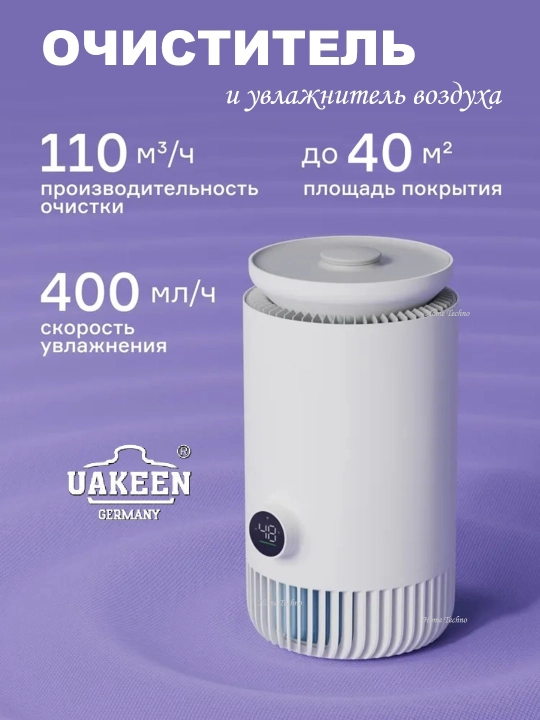 Очиститель воздуха + увлажнитель Uakeen ZL-2704 2в1 40 м.кв - 